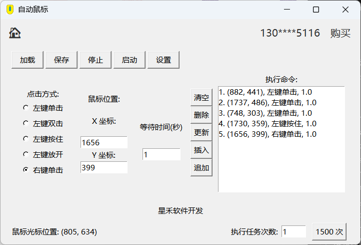 自动鼠标界面预览